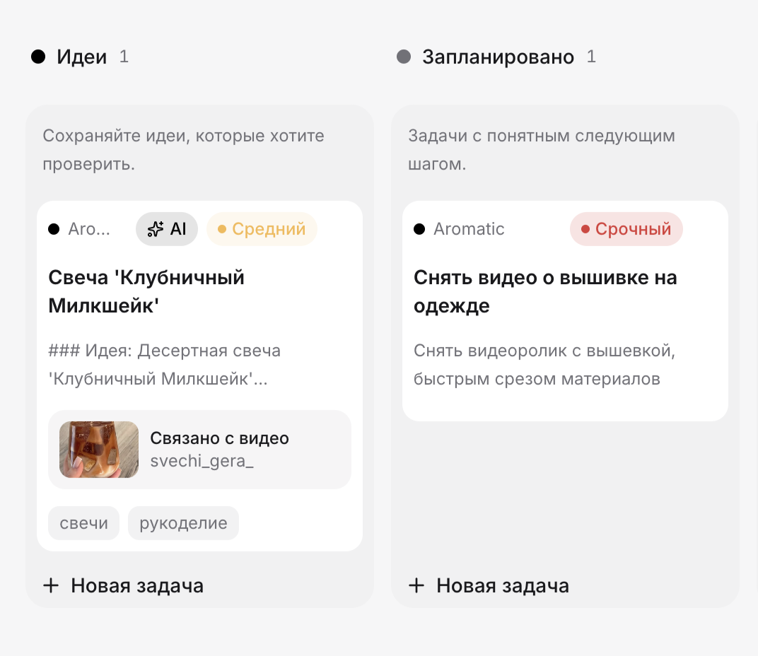 Генерация сценария и привязка к доске в Overeels Studio
